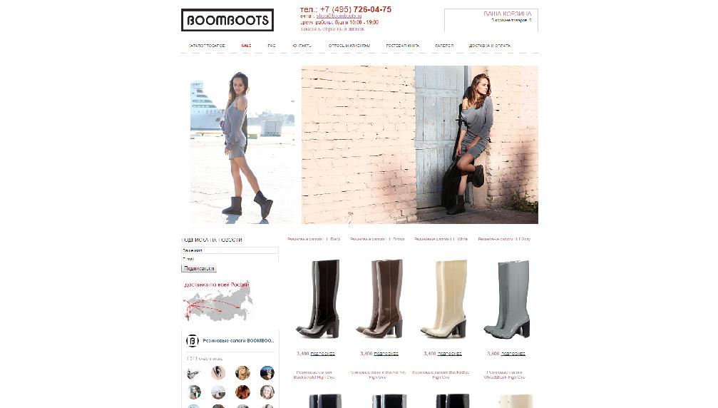 www.boomboots.ru/