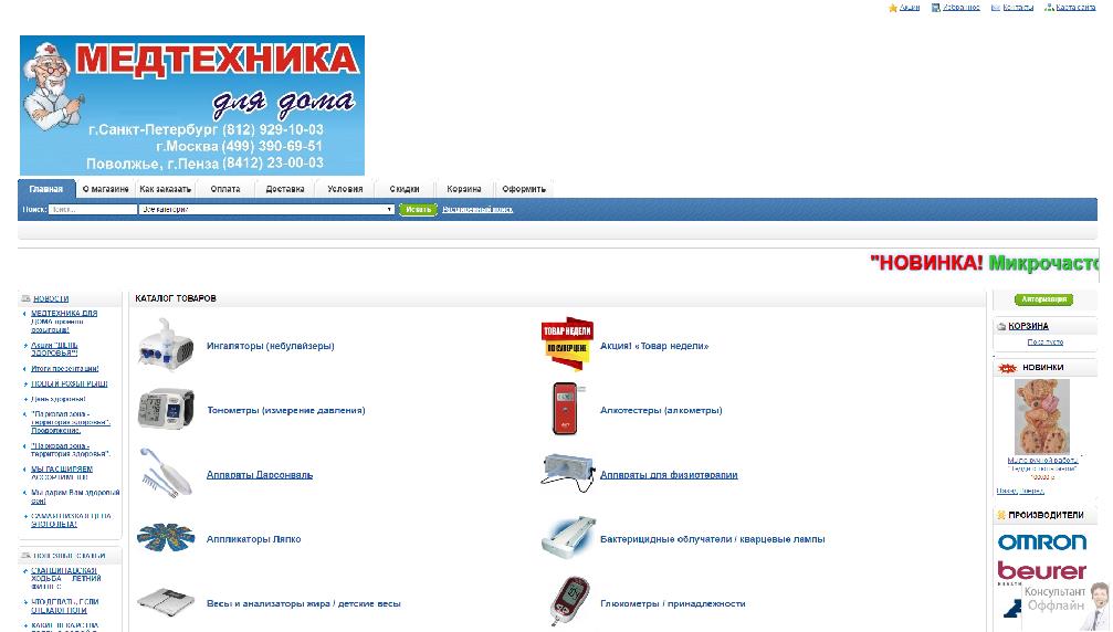 www.medshoppnz.ru