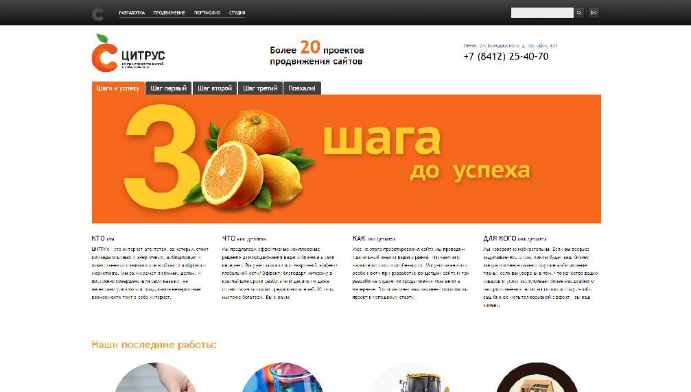 www.citrus-online.ru