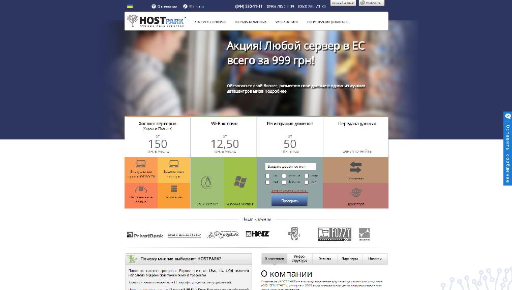 hostpark.com.ua