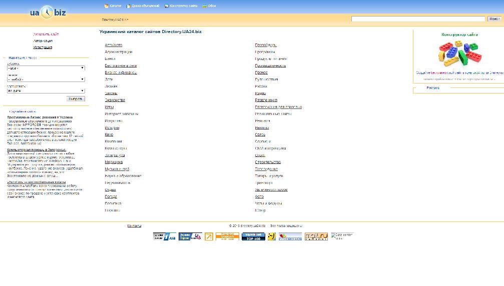 directory.ua24.biz