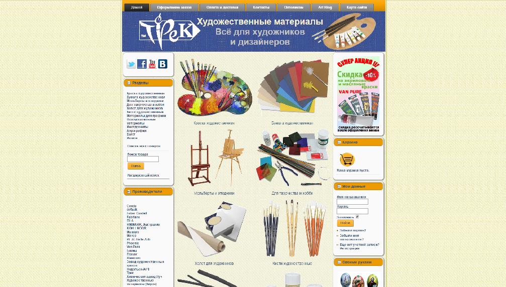 artmaterials.com.ua