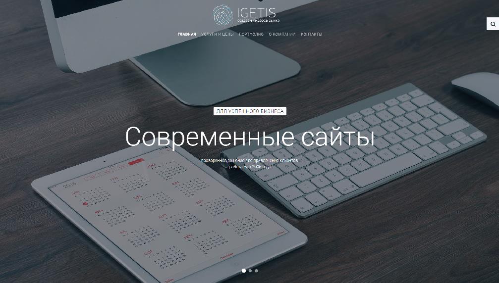 www.igetis.ru